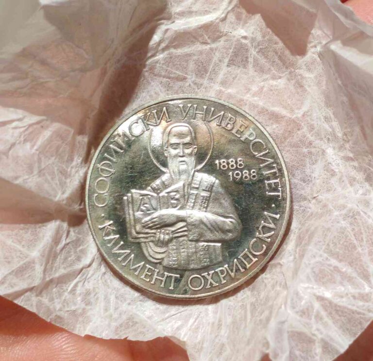 2 лева 1988, Софийски университет
