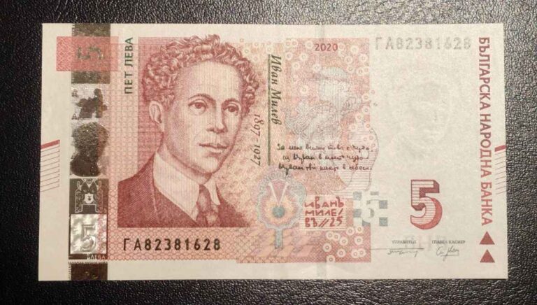 5 лева 2020г. UNC
