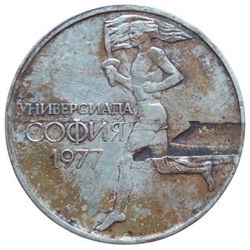 Die clash Bulgaria coin