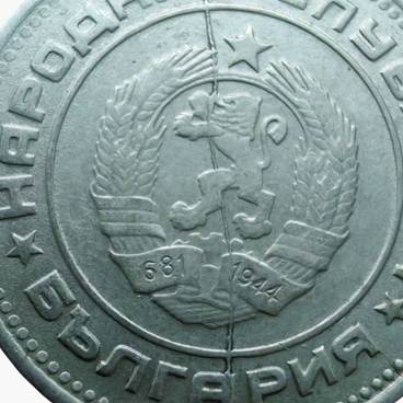 Die break / die crack / cud bulgaria coin