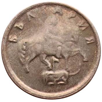 Filled die Bulgaria coin
