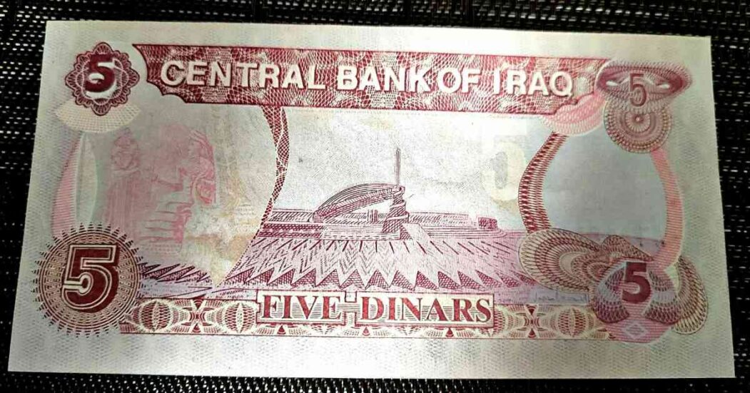 5 динара от 1992 година ИРАК UNC