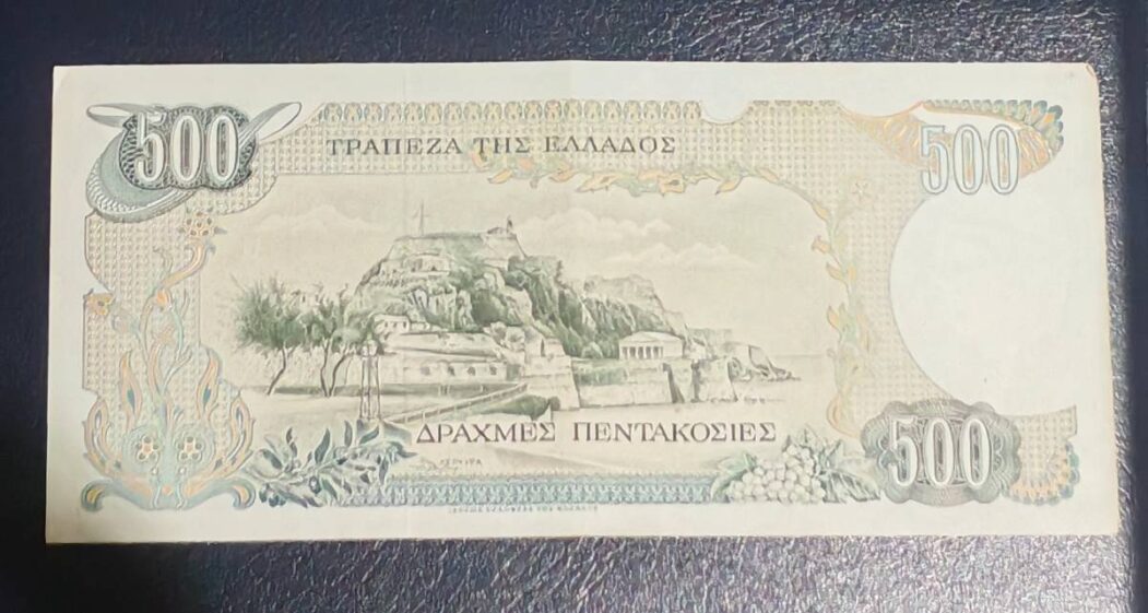 500 Драхми – Гърция, 1983г.
