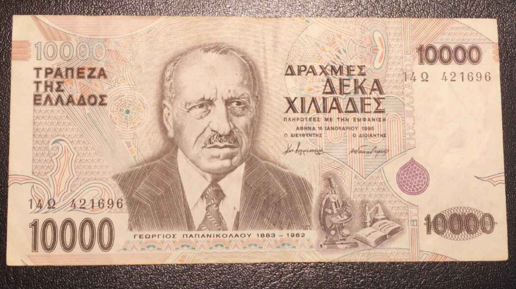 10000 драхми 1995г