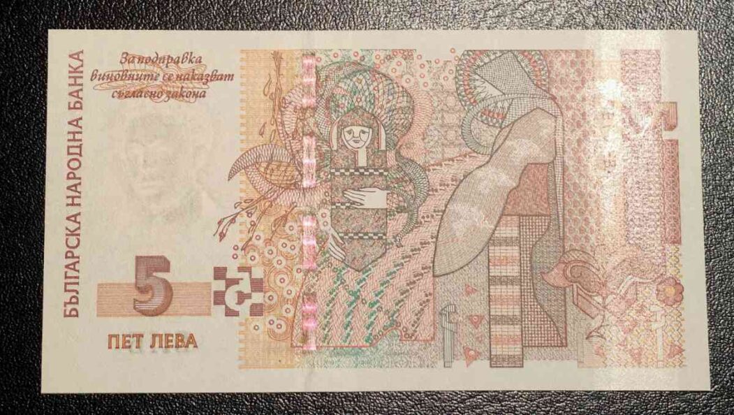 5 лева 2020г. UNC