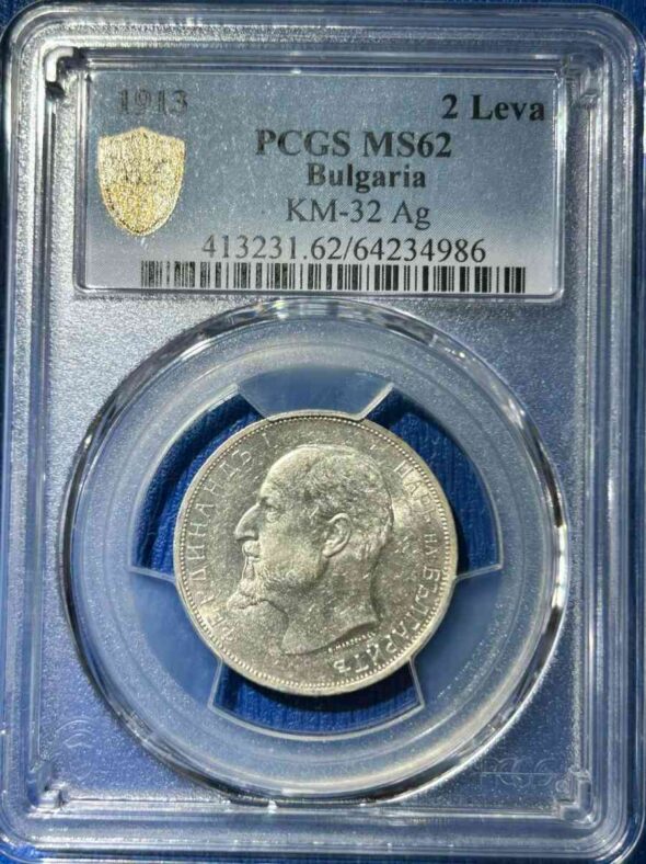 2 лева 1913 MS 62 PCGS 64234986